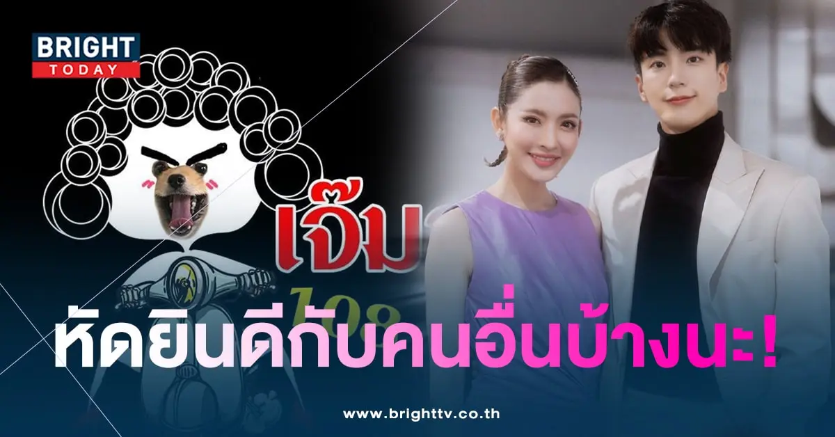 มอย-นนกุลแอฟ-min