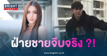 เบส-แพทริค-min