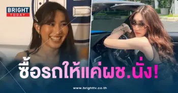 เบส-รถ-min