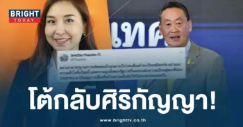 นายกเศรษฐา ศิริกัญญา-min