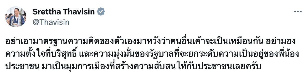 เงินดิจิทัลวอลเล็ต