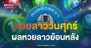 ผลหวยลาววันนี้-min (1)
