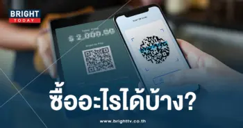 ซื้ออะไรได้บ้าง-min