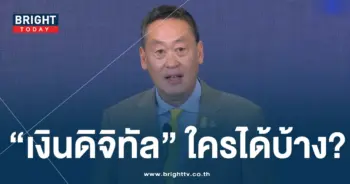 เงินดิจิทัล-min
