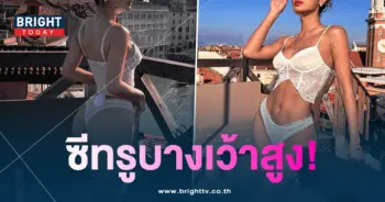 กระแต-ซีทรู-min