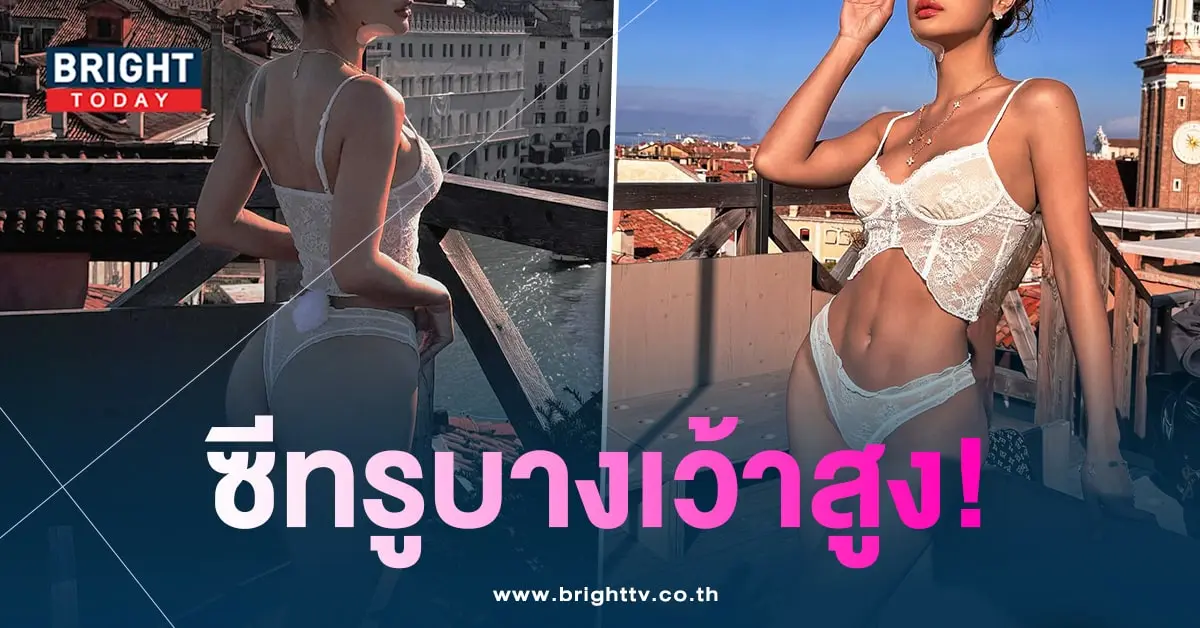 กระแต-ซีทรู-min