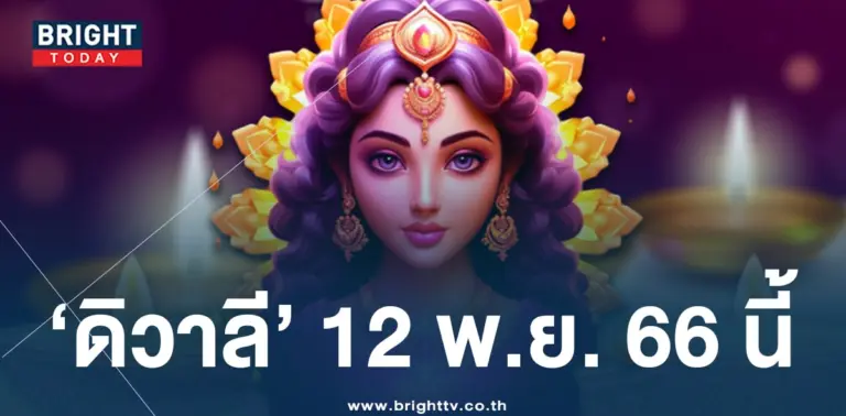ดิวาลี 2566 หรือ ดีปาวลี พระแม่ลักษมี-min
