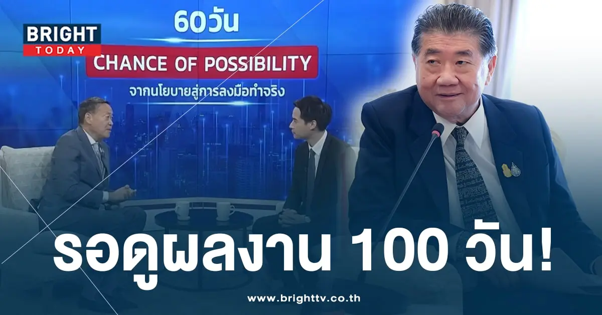 ภูมิธรรม 10-11-66-min