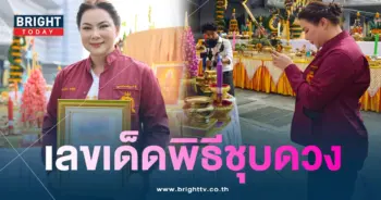เลขเด็ด บุ๋ม ปนัดดา ทำพิธีชุบดวง-2-min