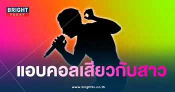 นักร้อง-วิดีโอคอล-min