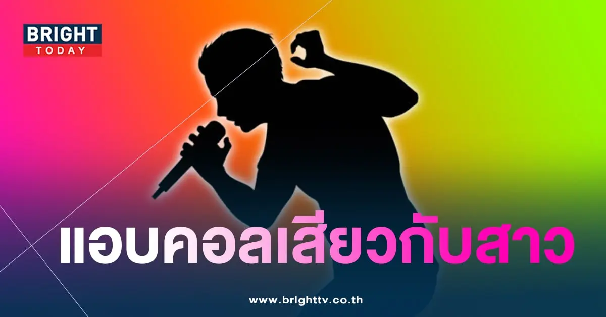 นักร้อง-วิดีโอคอล-min