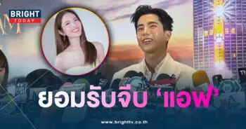 นนกุลแอฟ