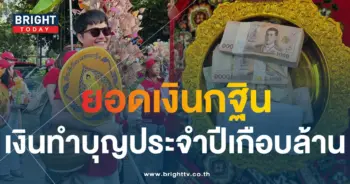 เลขเด็ด ยอดกฐิน CEOนอท ลอตเตอรี่พลัส-5-min