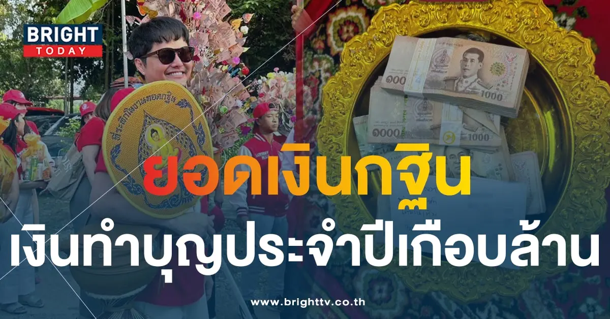 เลขเด็ด ยอดกฐิน CEOนอท ลอตเตอรี่พลัส-5-min