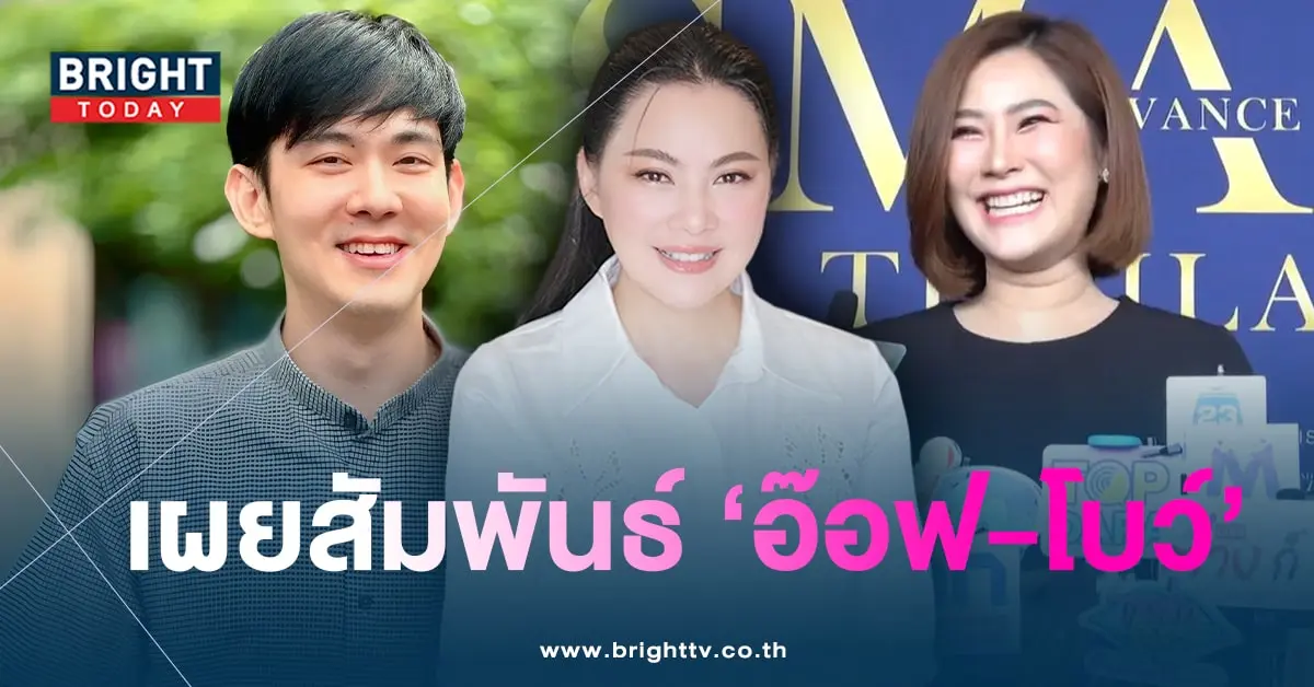 บุ๋ม อ๊อฟ-โบว์-min
