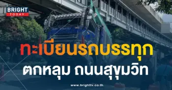 ทะเบียน รถบรรทุกขนดิน ตกหลุม ฝาท่อเปิด-5-min