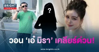 เอ๋ มิรา-1-min