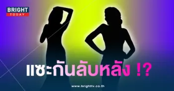 ข่าวคำใบ้