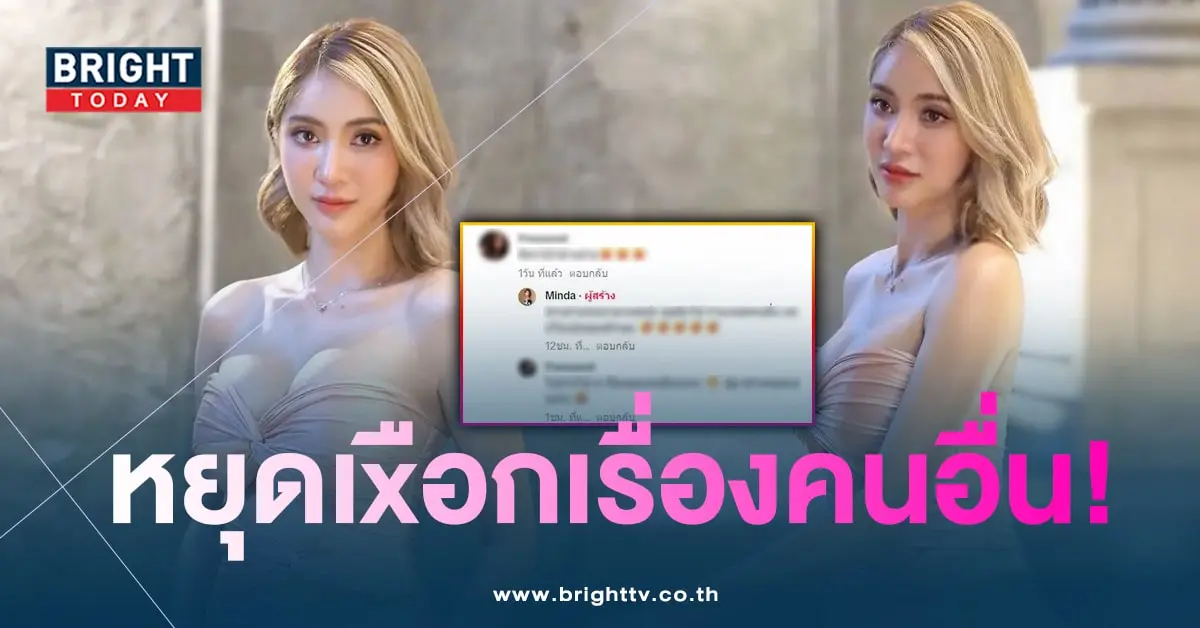 มินดามีทรัพย์สิน-min