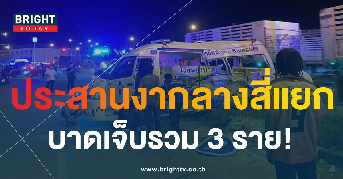 เลขทะเบียน รถกระบะ ชน รถพยาบาล-3-min