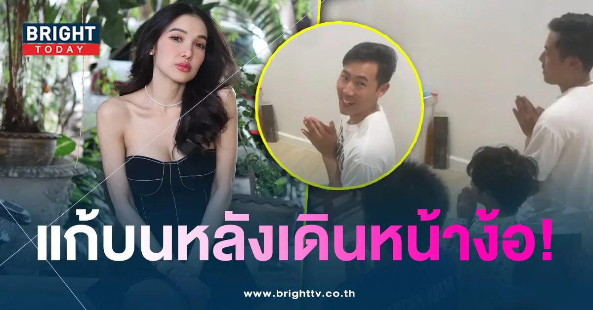 พี-แก้บน-min