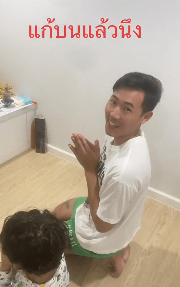 พี แก้บน
