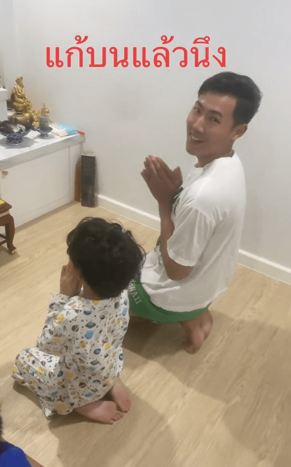 พี แก้บน