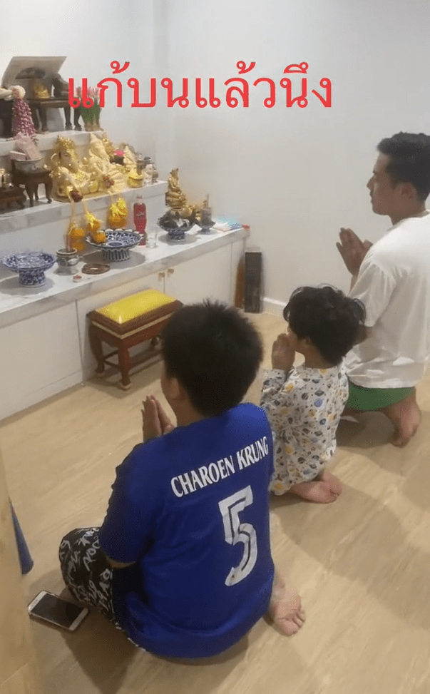 พี แก้บน
