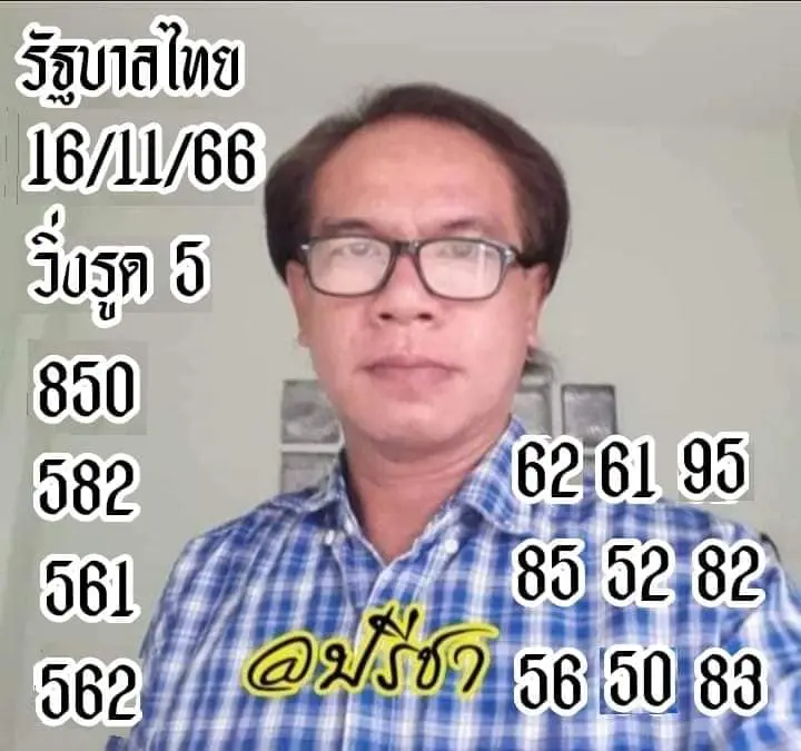 อ.ปรีชา