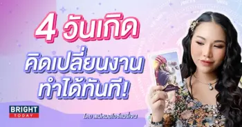 ดวงพฤศจิกายน 2566-min (6)