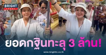 ยอดกฐิน ฮาย อาภาพร เลขเด็ด 16 11 66-min