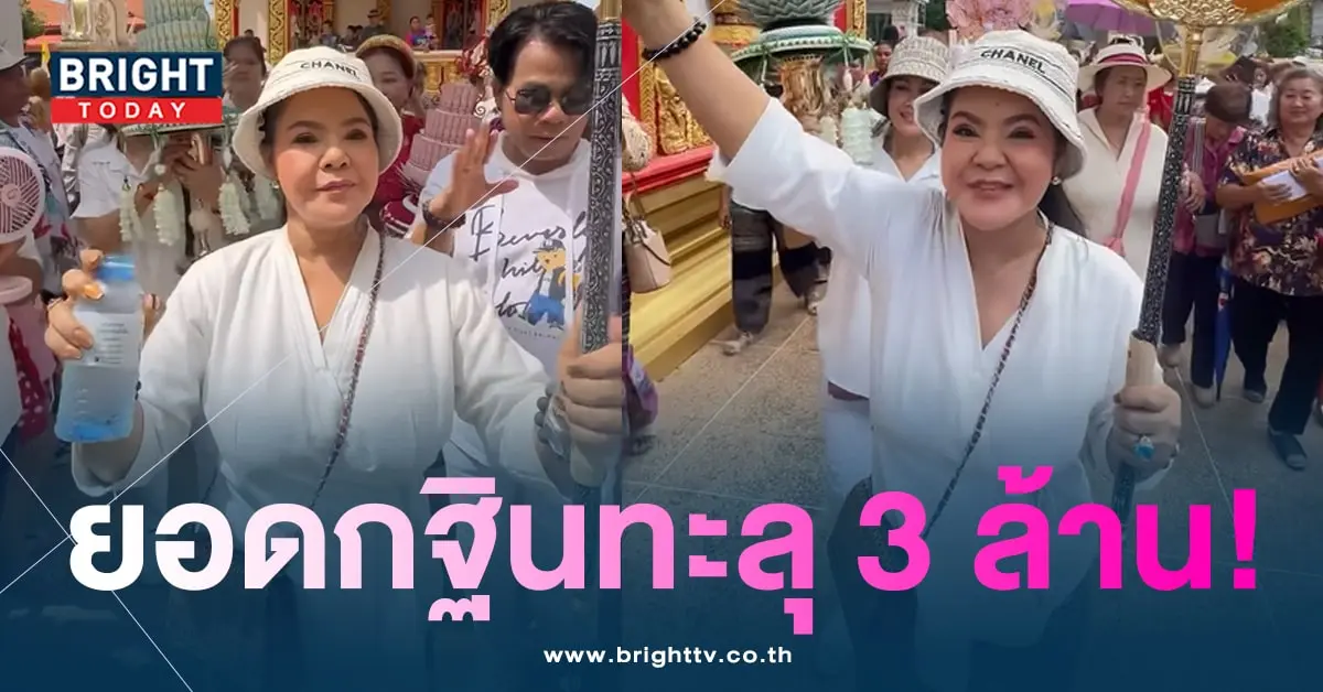 ยอดกฐิน ฮาย อาภาพร เลขเด็ด 16 11 66-min