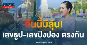 หวยลาว อ.ออร่า มหารานี หวยลาววันนี้ 6 11 66-1-min