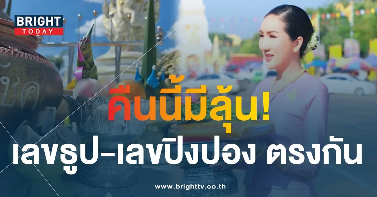 หวยลาว อ.ออร่า มหารานี หวยลาววันนี้ 6 11 66-1-min
