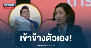 ทนายแจม 6-11-66-01-min