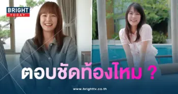 แพทตี้-ท้อง-min