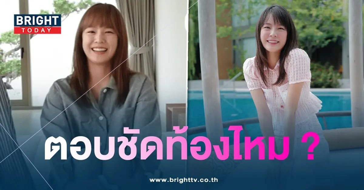 แพทตี้-ท้อง-min