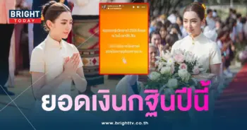 ยอดเงินทำบุญ ยอดกฐิน เบลล่า ราณี-1-min