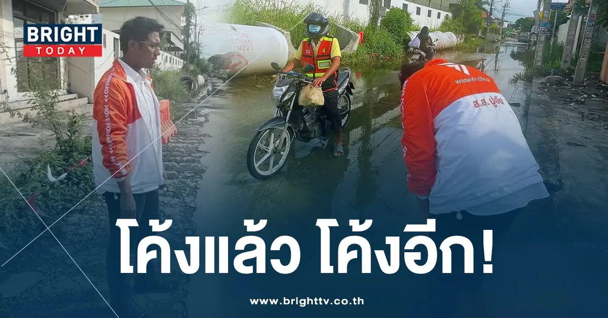 สส.ปูอัด01-min
