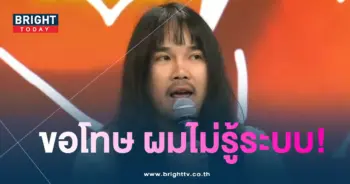 ต้องเต