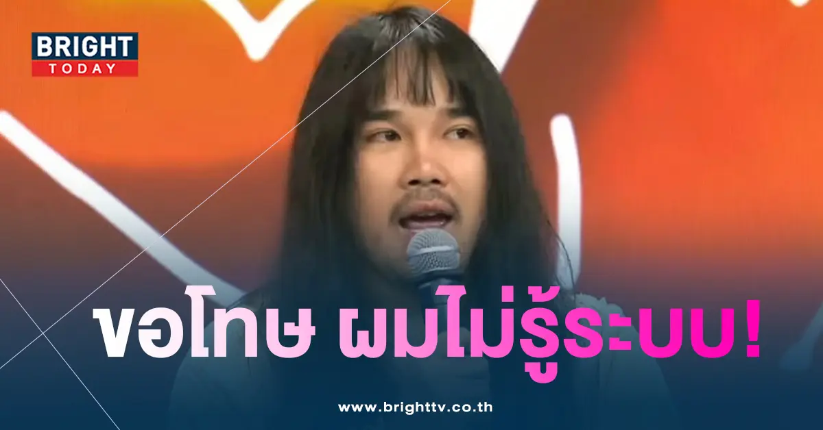 ต้องเต