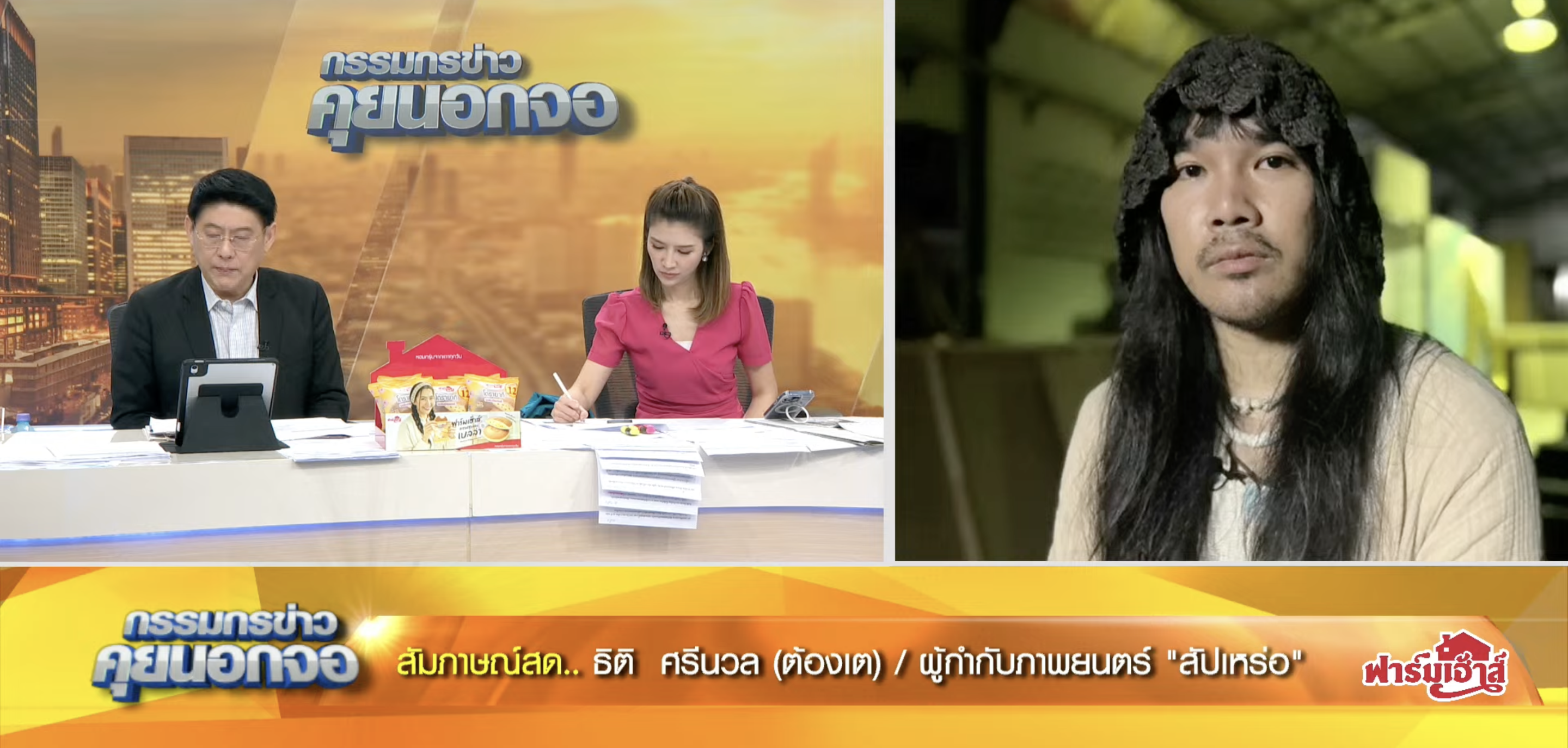 ภาพถ่ายหน้าจอ 2566-11-06 เวลา 08.34.45 0