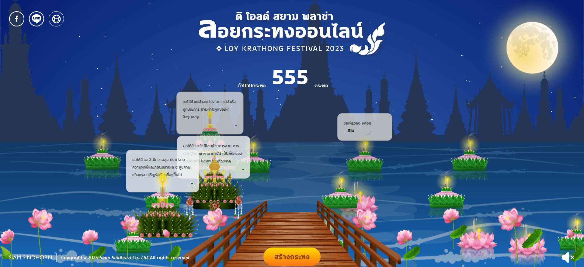 Screenshot-62-min