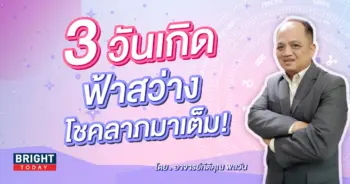 ดวงพฤศจิกายน 2566 เลขมงคล-min (1)