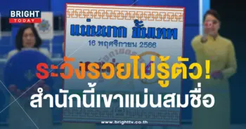 แม่นมากขั้นเทพ 16 11 66-1-min