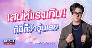ดวงความรัก พฤศจิกายน 2566 หมอเค้ก-min (2)