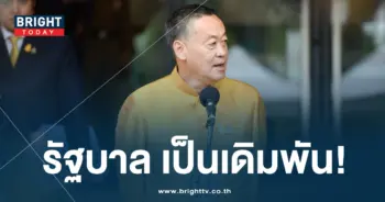 เศรษฐา 5-11-66-min