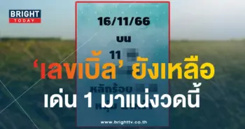 เลขเด็ด หวยหนุ่มนาหว้า 16 11 66-1-min