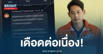 เพชร กรุณพล-min