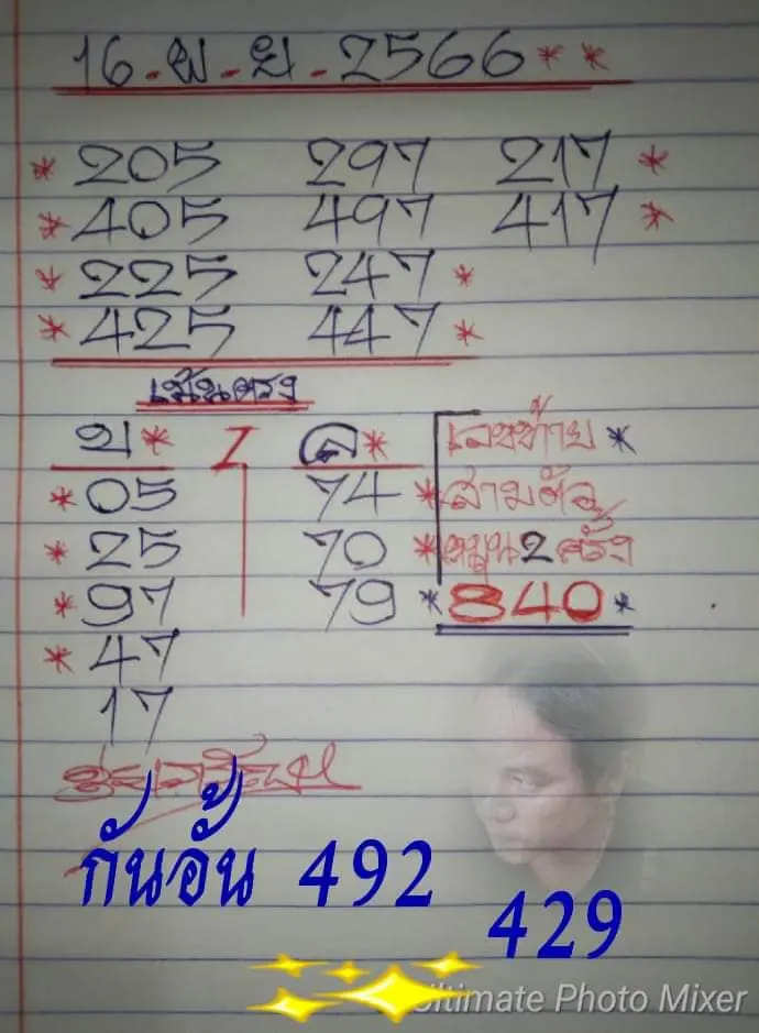 ดุ่ยภรัญฯ-16-11-66